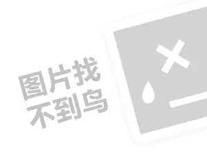 青岛办公耗材发票 2023淘宝个人信誉怎么查？店铺信誉如何计算？